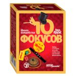Игра "Школа волшебства" (10 фокусов) 76078 1