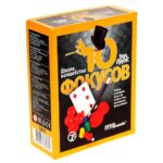 Игра "Школа волшебства" (10 фокусов) 76076 1