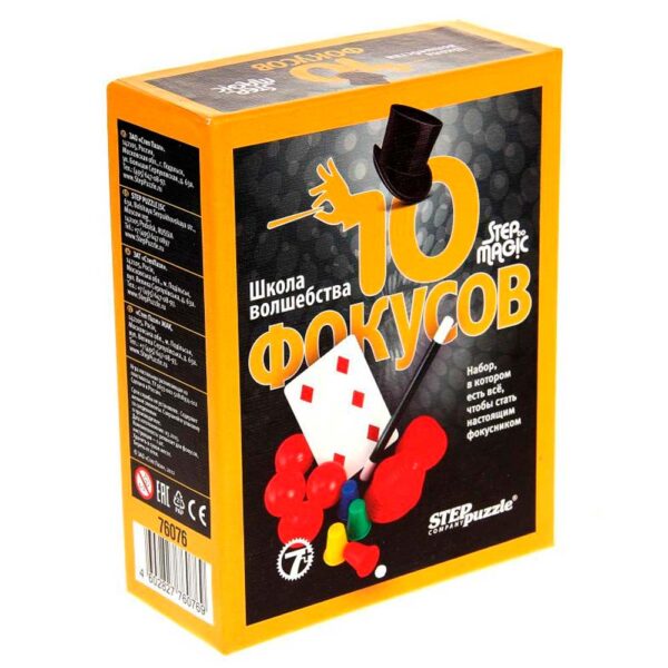 Игра "Школа волшебства" (10 фокусов) 76076 1