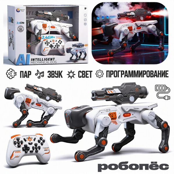 Собака "Робо-пес" на р/у, 27 MHz, в коробке 9514-01 1