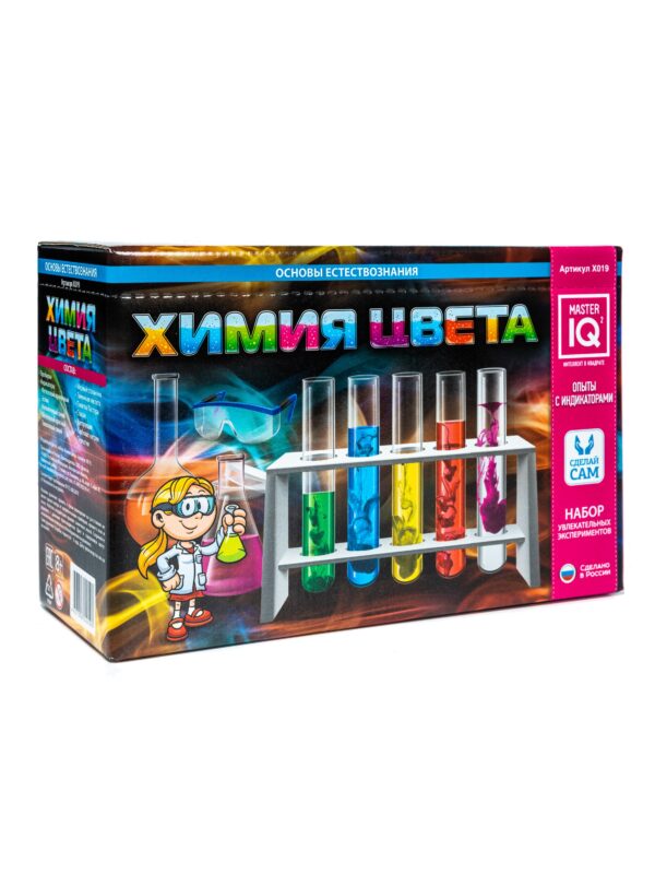 Набор для экспериментов "Химия Цвета X019" в коробке. 1